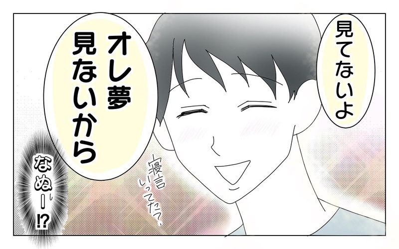 この部屋に私たち以外に誰かいる…！　夫と同棲中に起こった恐怖の体験①