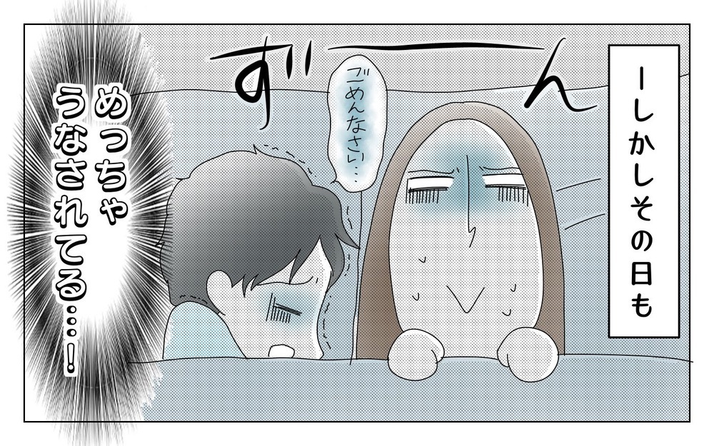 この部屋に私たち以外に誰かいる…！　夫と同棲中に起こった恐怖の体験①【両手に男児 Vol.20】