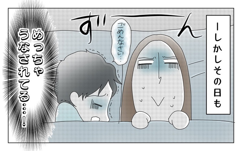 この部屋に私たち以外に誰かいる…！　夫と同棲中に起こった恐怖の体験①