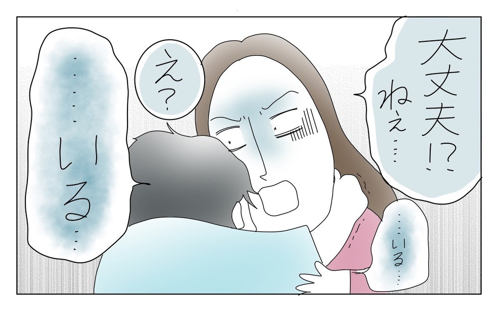 この部屋に私たち以外に誰かいる…！　夫と同棲中に起こった恐怖の体験①【両手に男児 Vol.20】