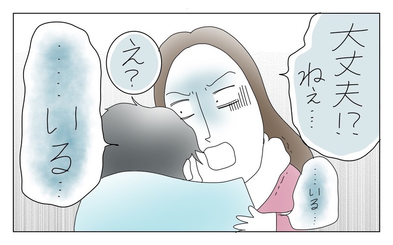 この部屋に私たち以外に誰かいる…！　夫と同棲中に起こった恐怖の体験①