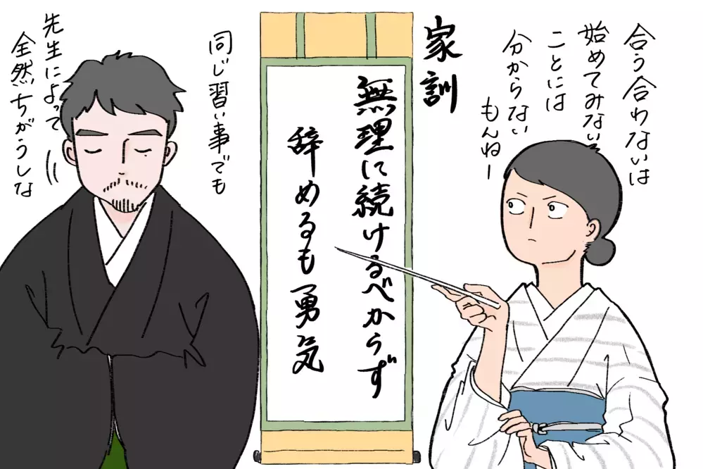 はじめてみたけど…大迷走中！/わが家の「習い事」事情(1)【笑いあり涙あり 男子3人育児 第58話】