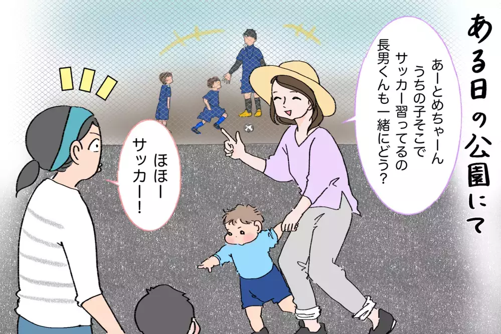 はじめてみたけど…大迷走中！/わが家の「習い事」事情(1)【笑いあり涙あり 男子3人育児 第58話】