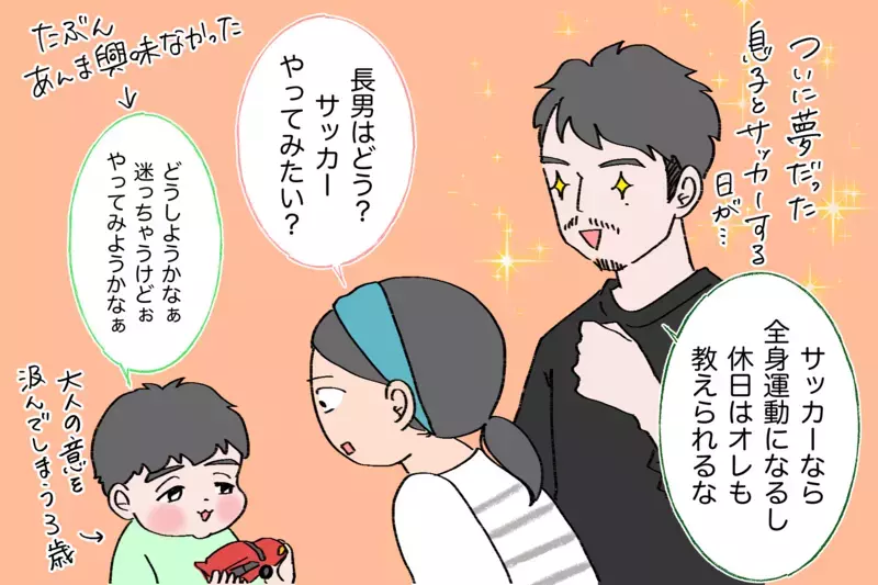 はじめてみたけど…大迷走中！/わが家の「習い事」事情(1)【まんが】