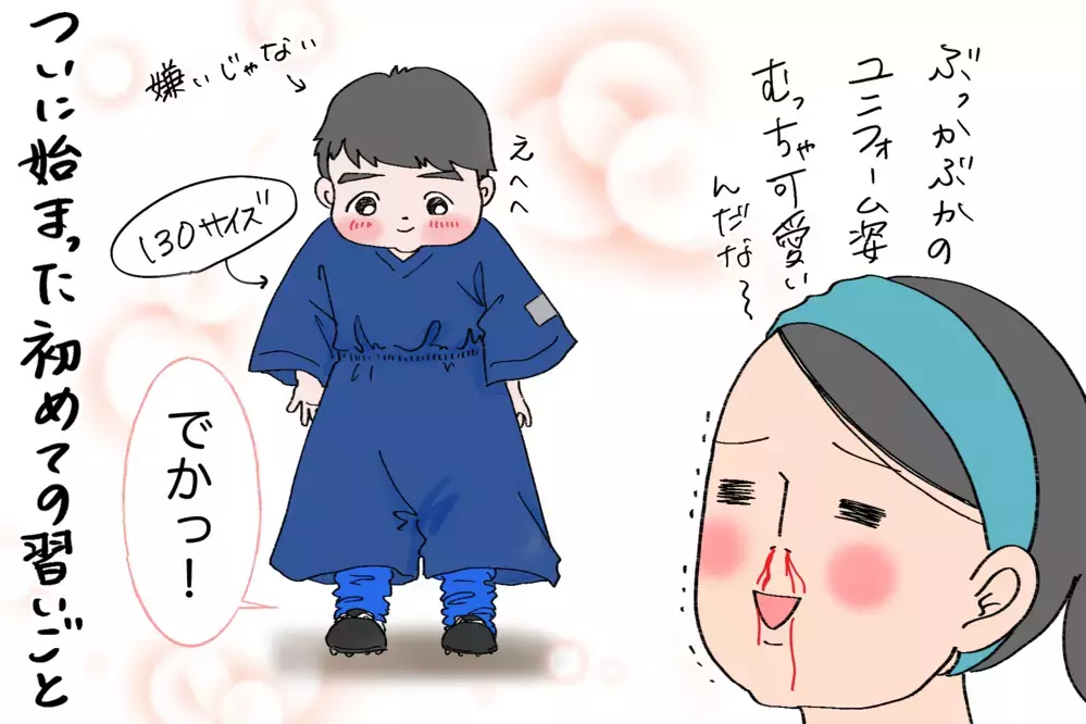 はじめてみたけど…大迷走中！/わが家の「習い事」事情(1)【笑いあり涙あり 男子3人育児 第58話】