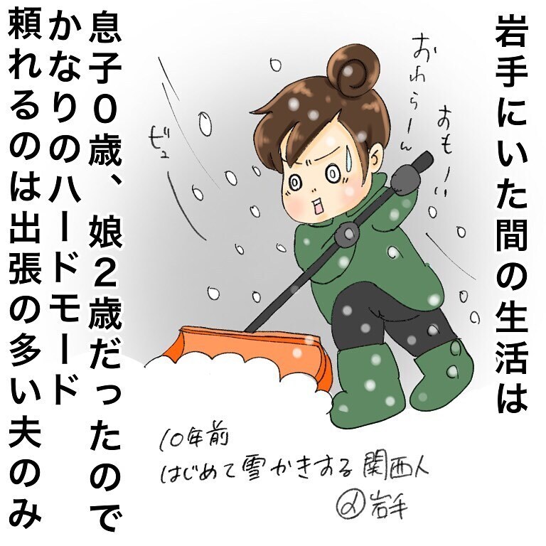 ただの風邪だと思っていたけど…2児の母が鼻腔ガンになりました【鼻腔ガンになった話 Vol.1】