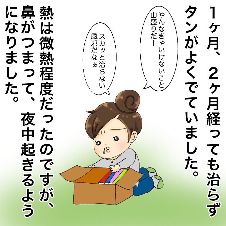 ただの風邪だと思っていたけど…2児の母が鼻腔ガンになりました【鼻腔ガンになった話 Vol.1】