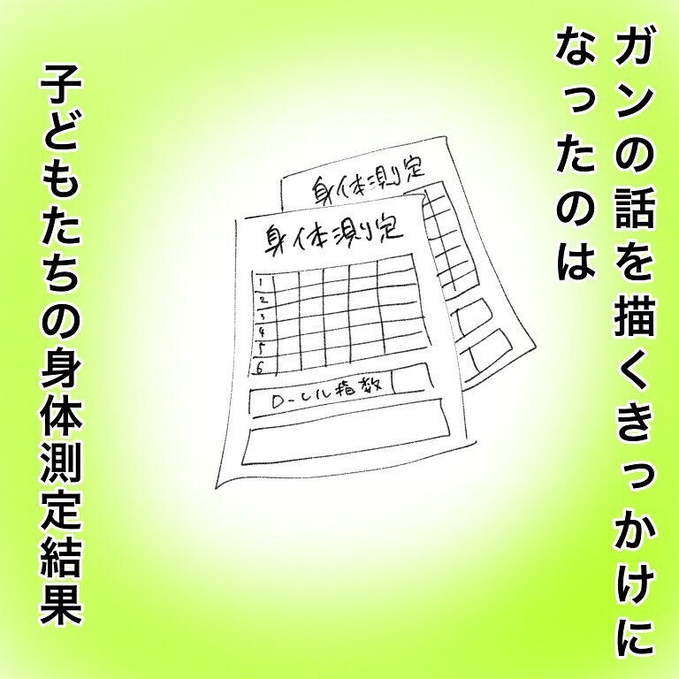 ただの風邪だと思っていたけど…2児の母が鼻腔ガンになりました【鼻腔ガンになった話 Vol.1】