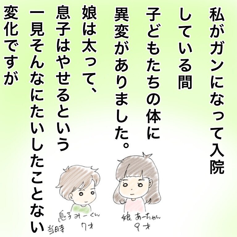 ただの風邪だと思っていたけど…2児の母が鼻腔ガンになりました【鼻腔ガンになった話 Vol.1】
