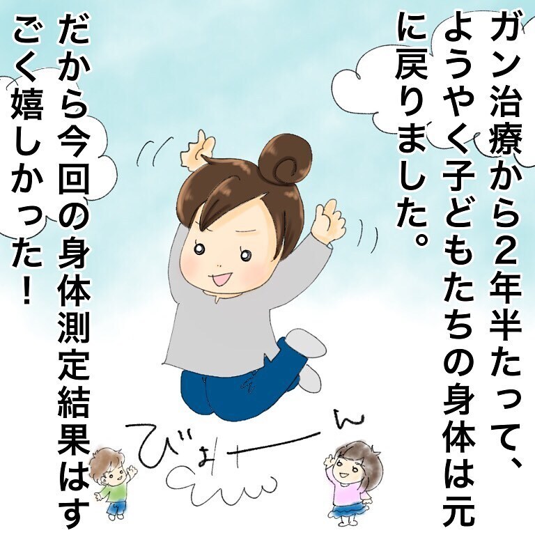 ただの風邪だと思っていたけど…2児の母が鼻腔ガンになりました【鼻腔ガンになった話 Vol.1】