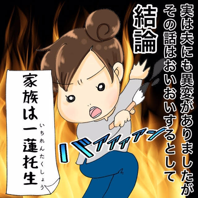 ただの風邪だと思っていたけど…2児の母が鼻腔ガンになりました【鼻腔ガンになった話 Vol.1】