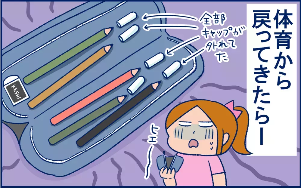 学校で起きた「怖い話」をフォローしたら…別の怖い話になっちゃった話【双子育児まめまめ日記 第24話】