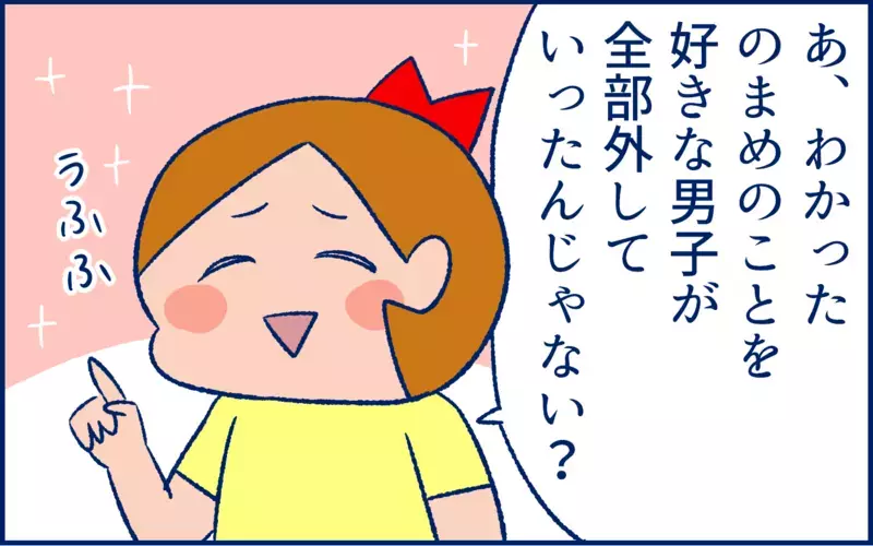 学校で起きた「怖い話」をフォローしたら…別の怖い話になっちゃった話【双子育児まめまめ日記 第24話】