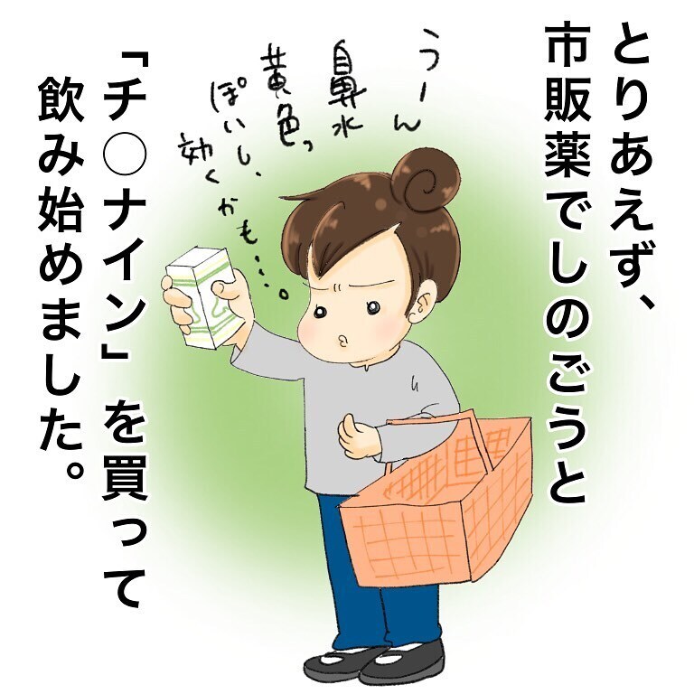 引越しが落ち着きようやく耳鼻科を受診、しかし大きな病院で検査することに…【鼻腔ガンになった話 Vol.2】