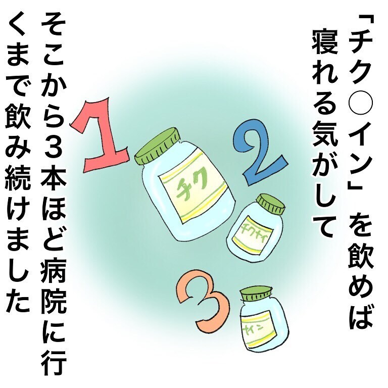 引越しが落ち着きようやく耳鼻科を受診、しかし大きな病院で検査することに…【鼻腔ガンになった話 Vol.2】