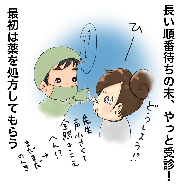 引越しが落ち着きようやく耳鼻科を受診、しかし大きな病院で検査することに…【鼻腔ガンになった話 Vol.2】