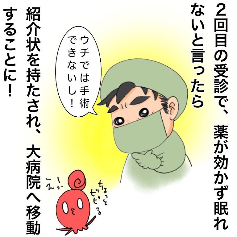 引越しが落ち着きようやく耳鼻科を受診、しかし大きな病院で検査することに…【鼻腔ガンになった話 Vol.2】