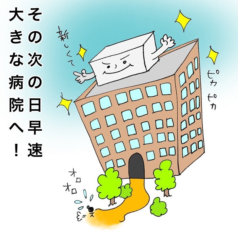 引越しが落ち着きようやく耳鼻科を受診、しかし大きな病院で検査することに…【鼻腔ガンになった話 Vol.2】