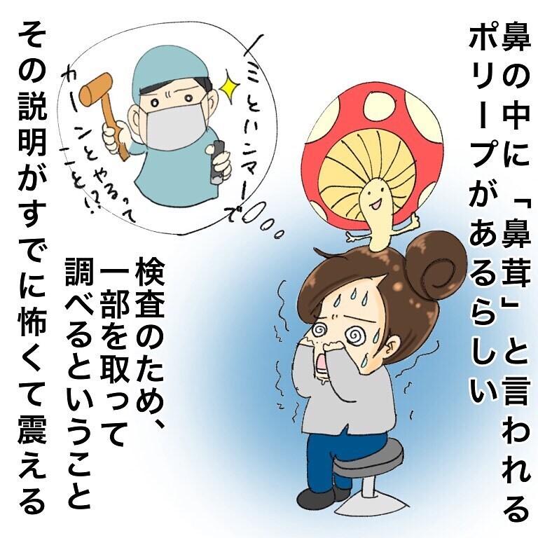 引越しが落ち着きようやく耳鼻科を受診、しかし大きな病院で検査することに…【鼻腔ガンになった話 Vol.2】