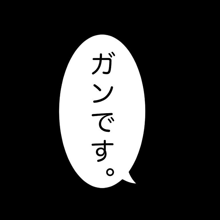 ただのポリープだと思っていたのに…、検査の結果はまさかのガン…【鼻腔ガンになった話 Vol.3】