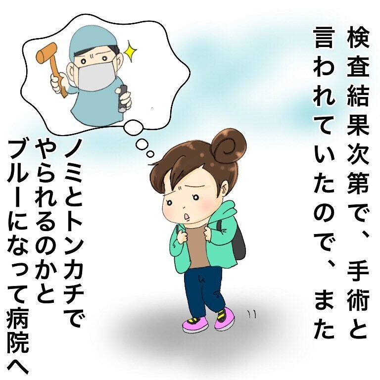 ただのポリープだと思っていたのに…、検査の結果はまさかのガン…【鼻腔ガンになった話 Vol.3】