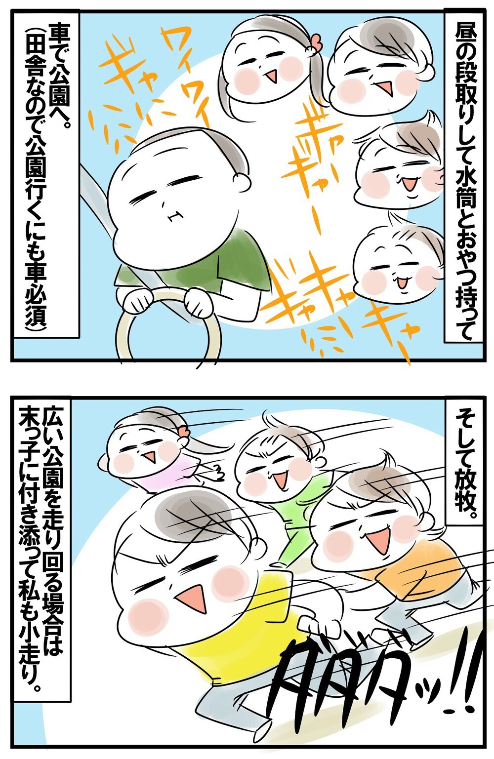 夕方は意識が飛んでる…ホリカン家の休日がハードすぎる件【めまぐるしいけど愛おしい、空回り母ちゃんの日々 第191話】