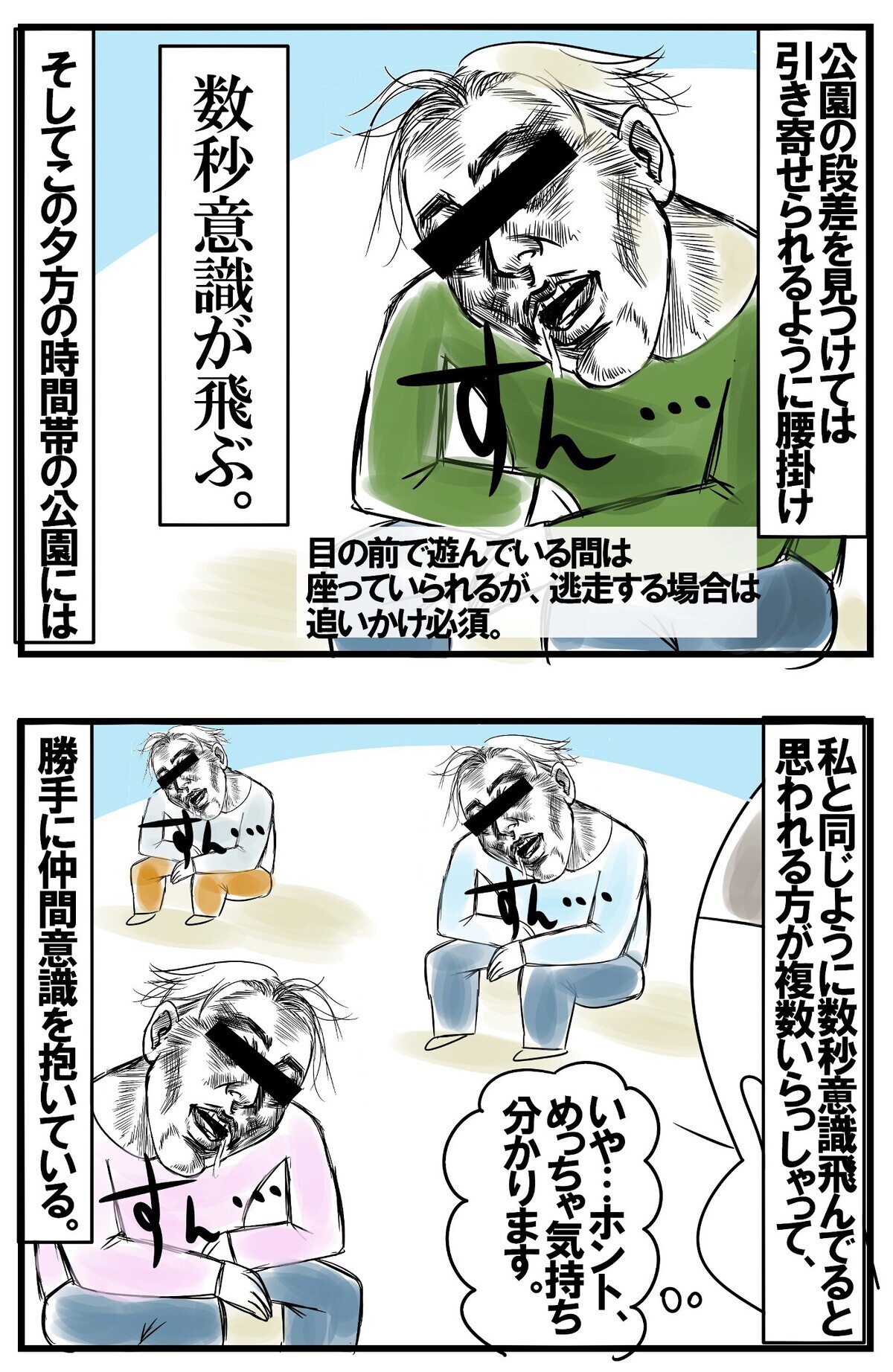 夕方は意識が飛んでる ホリカン家の休日がハードすぎる件 めまぐるしいけど愛おしい 空回り母ちゃんの日々 第191話 ウーマンエキサイト 4 4