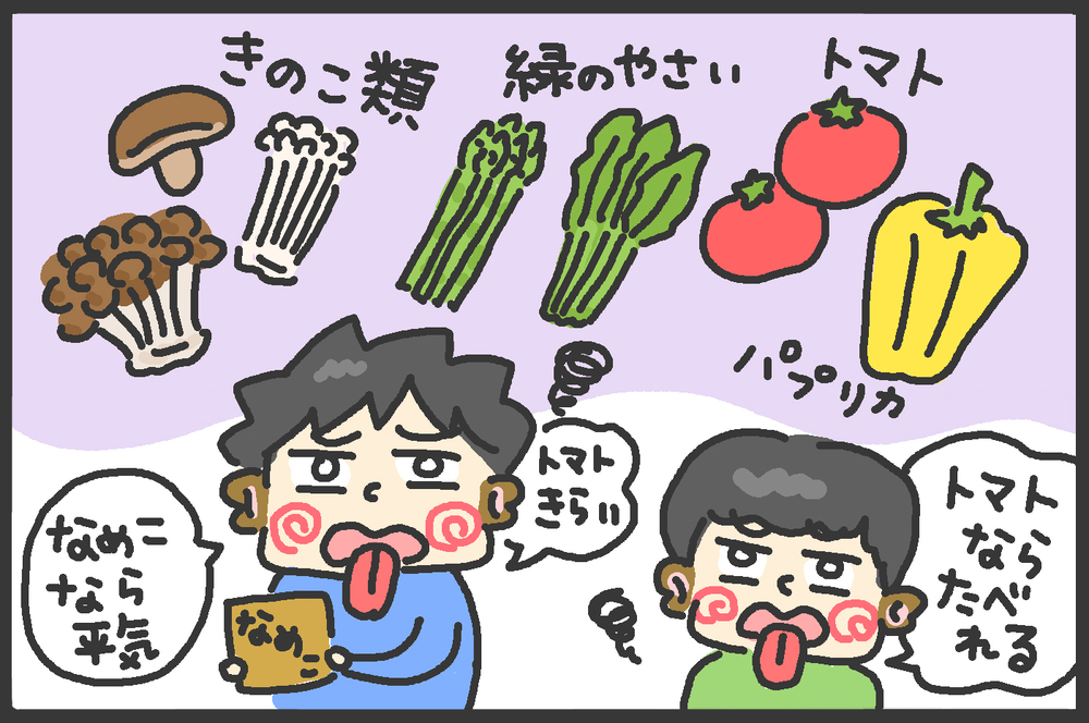 子どもの好き嫌い、どうする？！自分の幼少期を振り返って考えた【メンズかーちゃん～うちのやんちゃで愛おしいおさるさんの物語～ 第91回】