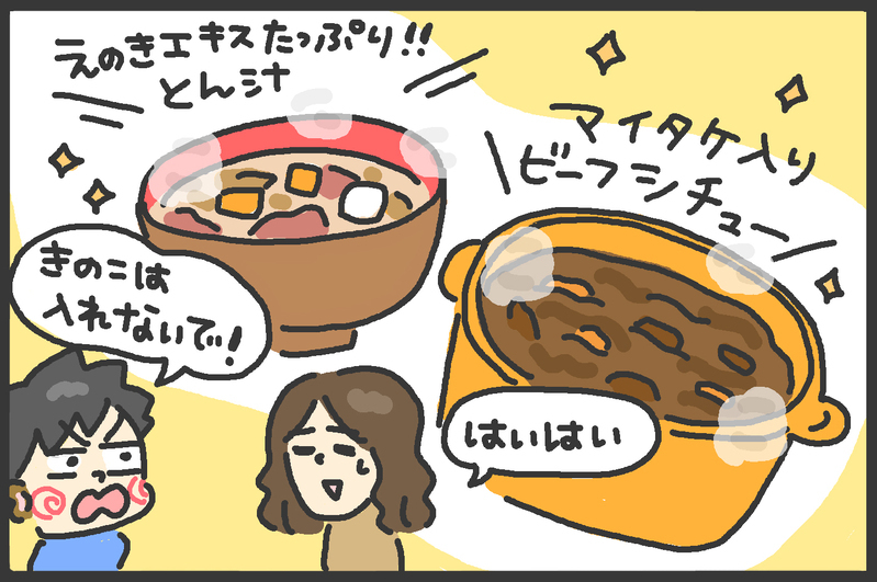 子どもの好き嫌い、どうする？！自分の幼少期を振り返って考えた【メンズかーちゃん～うちのやんちゃで愛おしいおさるさんの物語～ 第91回】
