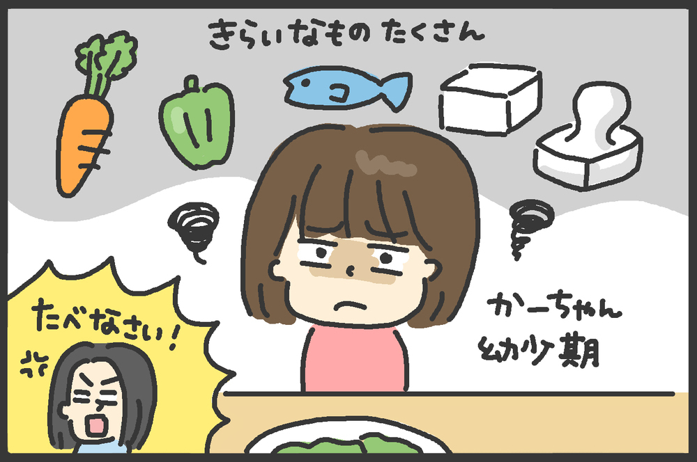 子どもの好き嫌い、どうする？！自分の幼少期を振り返って考えた【メンズかーちゃん～うちのやんちゃで愛おしいおさるさんの物語～ 第91回】