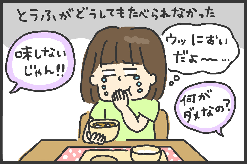 子どもの好き嫌い、どうする？！自分の幼少期を振り返って考えた【メンズかーちゃん～うちのやんちゃで愛おしいおさるさんの物語～ 第91回】