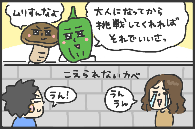 子どもの好き嫌い、どうする？！自分の幼少期を振り返って考えた【メンズかーちゃん～うちのやんちゃで愛おしいおさるさんの物語～ 第91回】