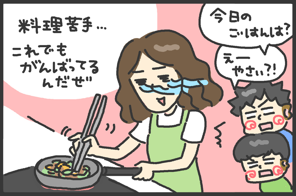 子どもの好き嫌い、どうする？！自分の幼少期を振り返って考えた【メンズかーちゃん～うちのやんちゃで愛おしいおさるさんの物語～ 第91回】