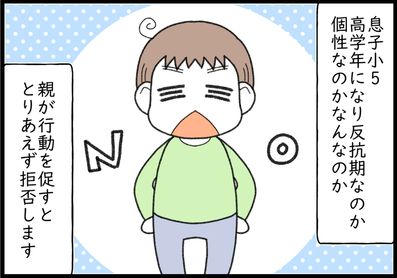 息子の自主性よ、起きて！ やるべきことをやらない息子に母は爆発寸前!?【ヲタママだっていーじゃない！ 第110話】