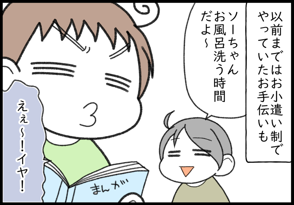 息子の自主性よ、起きて！ やるべきことをやらない息子に母は爆発寸前!?【ヲタママだっていーじゃない！ 第110話】