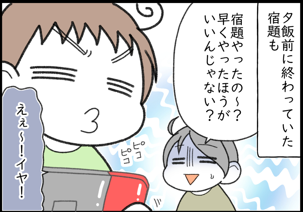 息子の自主性よ、起きて！ やるべきことをやらない息子に母は爆発寸前!?【ヲタママだっていーじゃない！ 第110話】