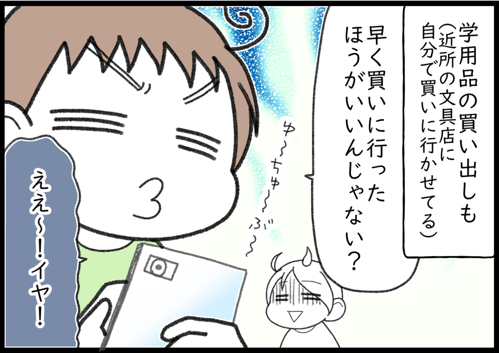 息子の自主性よ、起きて！ やるべきことをやらない息子に母は爆発寸前!?【ヲタママだっていーじゃない！ 第110話】