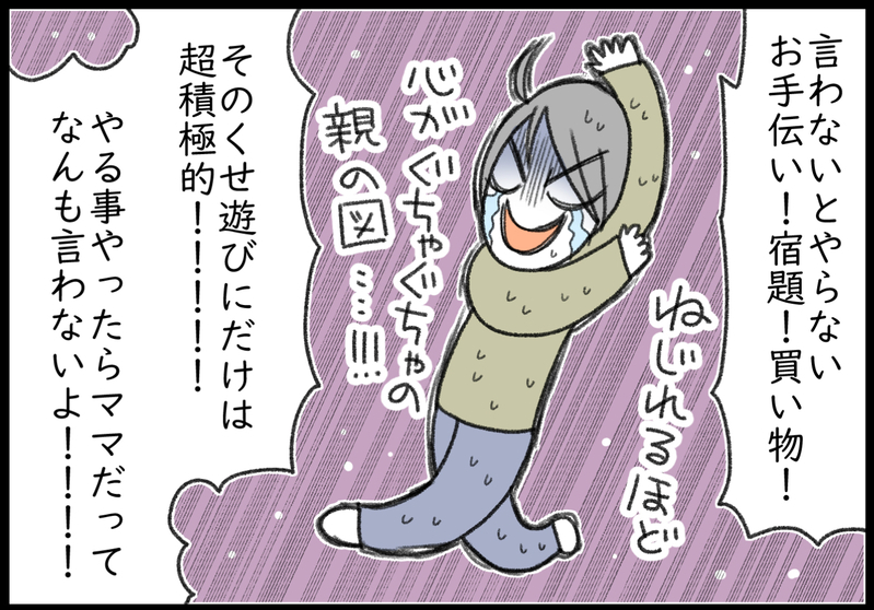 息子の自主性よ、起きて！ やるべきことをやらない息子に母は爆発寸前!?【ヲタママだっていーじゃない！ 第110話】