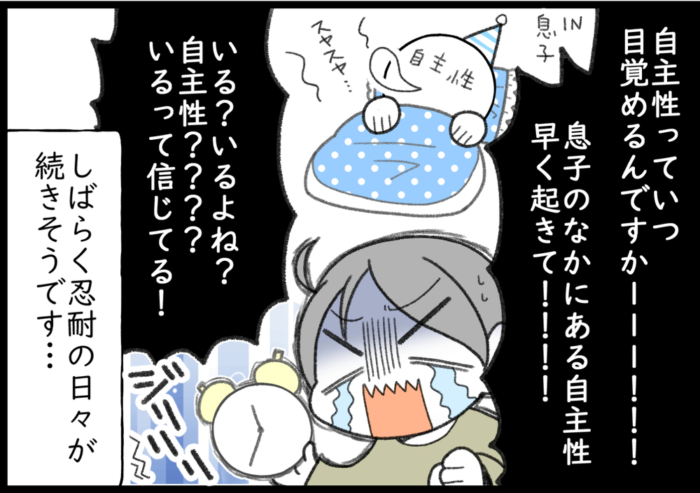 息子の自主性よ、起きて！ やるべきことをやらない息子に母は爆発寸前!?【ヲタママだっていーじゃない！ 第110話】