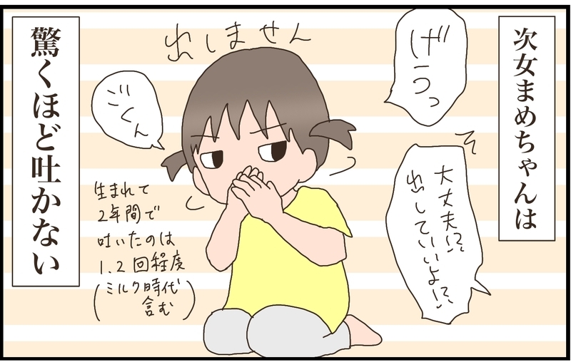 長女と次女。育てやすさの違いはこれだったのかも⁉︎  吐く子と吐かない子の違い【猫の手貸して～育児絵日記～ Vol.25】