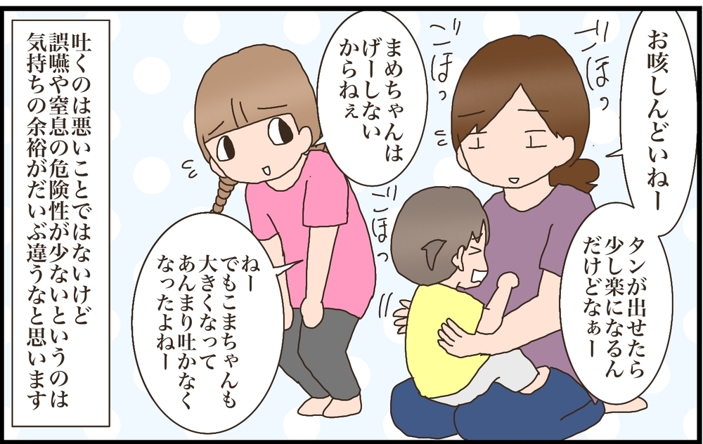 長女と次女。育てやすさの違いはこれだったのかも⁉︎  吐く子と吐かない子の違い【猫の手貸して～育児絵日記～ Vol.25】
