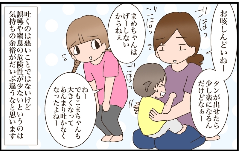 長女と次女。育てやすさの違いはこれだったのかも⁉︎  吐く子と吐かない子の違い【猫の手貸して～育児絵日記～ Vol.25】