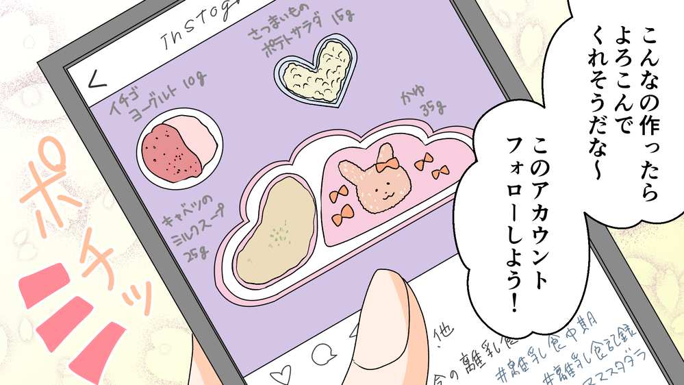 ママ友のSNS投稿に落ち込む日々…わが子と他の子を比べてしまう私を救ったのは／SNS疲れママ（1）【私のママ友付き合い事情 まんが】