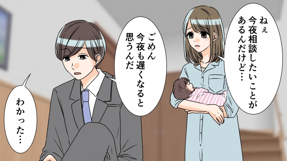 ママ友のSNS投稿に落ち込む日々…わが子と他の子を比べてしまう私を救ったのは／SNS疲れママ（2）【私のママ友付き合い事情 まんが】