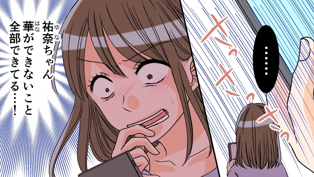 ママ友のSNS投稿に落ち込む日々…わが子と他の子を比べてしまう私を救ったのは／SNS疲れママ（2）【私のママ友付き合い事情 まんが】