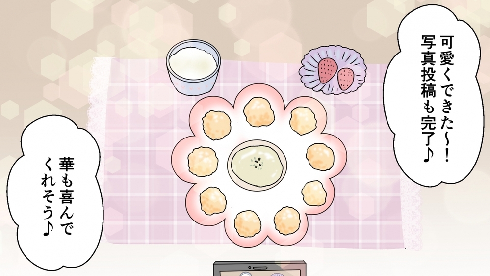 ママ友のSNS投稿に落ち込む日々…わが子と他の子を比べてしまう私を救ったのは／SNS疲れママ（3）【私のママ友付き合い事情 まんが】