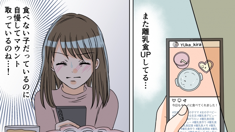 ママ友のSNS投稿に落ち込む日々…わが子と他の子を比べてしまう私を救ったのは／SNS疲れママ（3）【私のママ友付き合い事情 まんが】