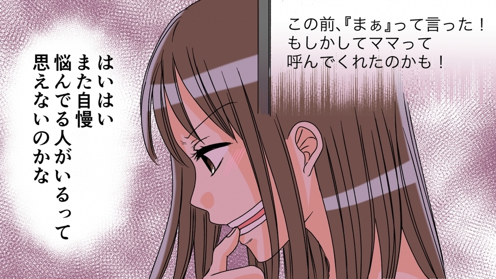 ママ友のSNS投稿に落ち込む日々…わが子と他の子を比べてしまう私を救ったのは／SNS疲れママ（3）【私のママ友付き合い事情 まんが】