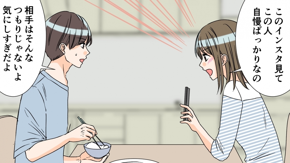 ママ友のSNS投稿に落ち込む日々…わが子と他の子を比べてしまう私を救ったのは／SNS疲れママ（3）【私のママ友付き合い事情 まんが】