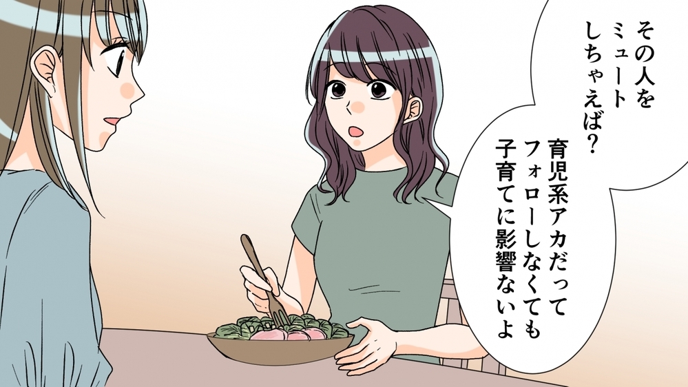 ママ友のSNS投稿に落ち込む日々…わが子と他の子を比べてしまう私を救ったのは／SNS疲れママ（4）【私のママ友付き合い事情 まんが】